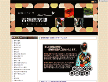 Tablet Screenshot of kimonoclub.info